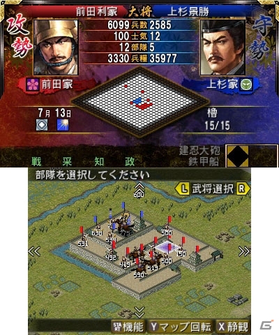 3DS「信長の野望2」新大名プレイモード「仮想スタート」＆「ショートプレイモード」を紹介―富国強兵からの天下統一への道の画像11