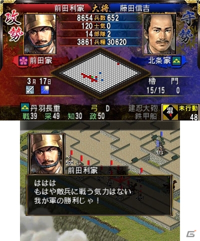 3DS「信長の野望2」新大名プレイモード「仮想スタート」＆「ショートプレイモード」を紹介―富国強兵からの天下統一への道の画像13