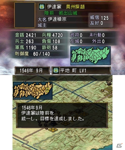 3DS「信長の野望2」新大名プレイモード「仮想スタート」＆「ショートプレイモード」を紹介―富国強兵からの天下統一への道の画像17