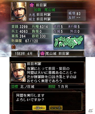 3DS「信長の野望2」新大名プレイモード「仮想スタート」＆「ショートプレイモード」を紹介―富国強兵からの天下統一への道の画像2