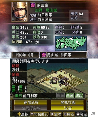 3DS「信長の野望2」新大名プレイモード「仮想スタート」＆「ショートプレイモード」を紹介―富国強兵からの天下統一への道の画像3