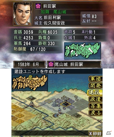 3DS「信長の野望2」新大名プレイモード「仮想スタート」＆「ショートプレイモード」を紹介―富国強兵からの天下統一への道の画像5