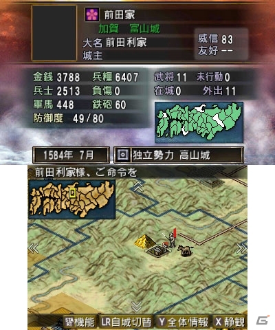 3DS「信長の野望2」新大名プレイモード「仮想スタート」＆「ショートプレイモード」を紹介―富国強兵からの天下統一への道の画像6