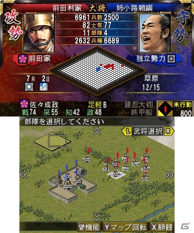 3DS「信長の野望2」新大名プレイモード「仮想スタート」＆「ショートプレイモード」を紹介―富国強兵からの天下統一への道の画像7