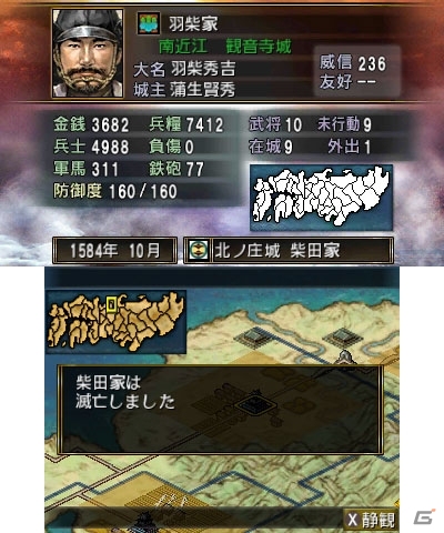 3DS「信長の野望2」新大名プレイモード「仮想スタート」＆「ショートプレイモード」を紹介―富国強兵からの天下統一への道の画像8