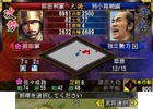 3DS「信長の野望2」新大名プレイモード「仮想スタート」＆「ショートプレイモード」を紹介―富国強兵からの天下統一への道