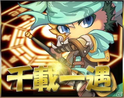 PC「三国ベースボール」流浪の名将イベントに「呂蒙」が登場！週末限定イベントも開催の画像1