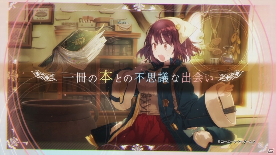 PS4/PS3/PS Vita「ソフィーのアトリエ～不思議な本の錬金術士～」新たな物語の始まりが感じられるプロモーションムービーが公開！の画像2