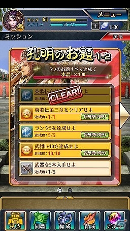iOS「3594e-三国志英歌-」機能の追加やインターフェースの改善などが行われる大規模アップデートが実装！SR孫尚香プレゼントキャンペーンも実施の画像2