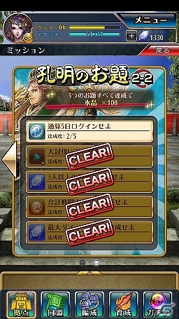 iOS「3594e-三国志英歌-」機能の追加やインターフェースの改善などが行われる大規模アップデートが実装！SR孫尚香プレゼントキャンペーンも実施の画像3