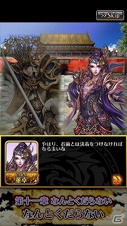 iOS「3594e-三国志英歌-」機能の追加やインターフェースの改善などが行われる大規模アップデートが実装！SR孫尚香プレゼントキャンペーンも実施の画像6