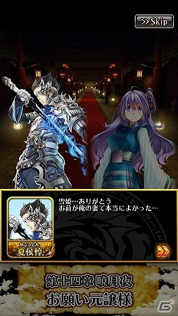 iOS「3594e-三国志英歌-」機能の追加やインターフェースの改善などが行われる大規模アップデートが実装！SR孫尚香プレゼントキャンペーンも実施の画像7