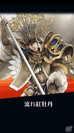 iOS「3594e-三国志英歌-」機能の追加やインターフェースの改善などが行われる大規模アップデートが実装！SR孫尚香プレゼントキャンペーンも実施の画像9
