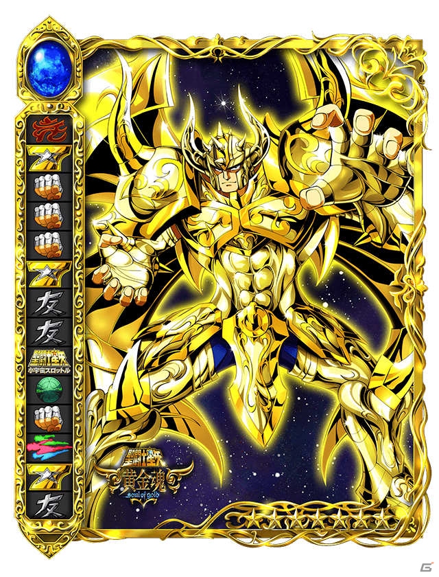iOS/Android「聖闘士星矢 小宇宙スロットル」にて「聖闘士星矢 黄金魂 -soul of gold-」第8話配信記念キャンペーンが7月18日より開催の画像4