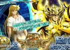 iOS/Android「聖闘士星矢 小宇宙スロットル」にて「聖闘士星矢 黄金魂 -soul of gold-」第8話配信記念キャンペーンが7月18日より開催
