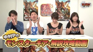 iOS/Android「モンスターギア」初登場の「戦国ギア」を中村プロデューサーが紹介する「解説攻略動画」が公開の画像1