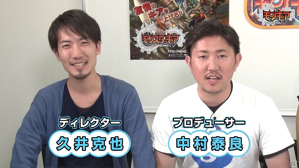 iOS/Android「モンスターギア」初登場の「戦国ギア」を中村プロデューサーが紹介する「解説攻略動画」が公開の画像3