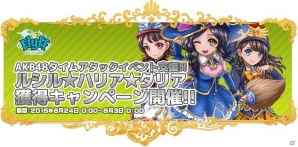 iOS/Android「Flyff All Stars」AKB48壁紙プレゼント第3弾は「ゆきりん」！AKB48ダンジョンタイムアタック7週目も開催の画像4