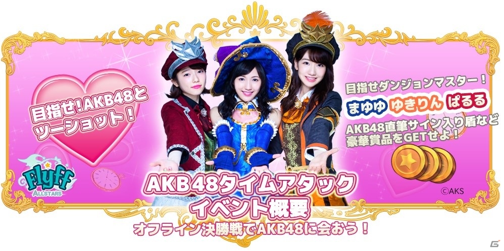 iOS/Android「Flyff All Stars」AKB48壁紙プレゼント第3弾は「ゆきりん」！AKB48ダンジョンタイムアタック7週目も開催の画像3
