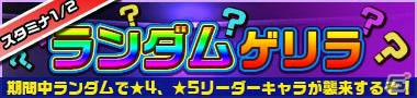 iOS/Android「ONE PIECE DANCE BATTLE」コラソンたち新キャラクターが追加！「DRESSROSA Impact」キャンペーンも開始の画像14