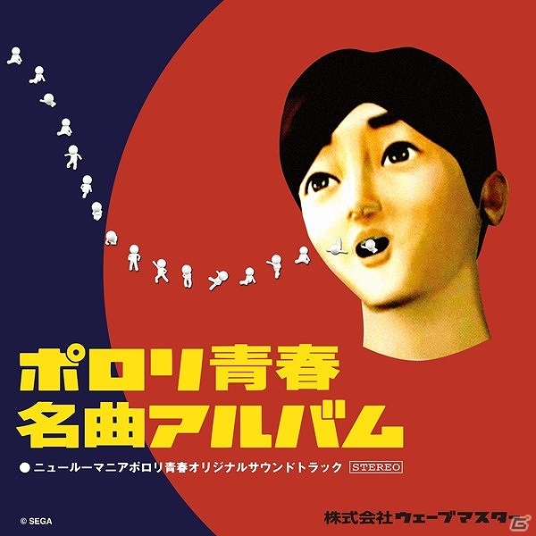 「ポロリ青春名曲アルバム～ニュールーマニアポロリ青春オリジナルサウンドトラック～」iTunes Store、Amazon MP3他にて配信開始の画像1