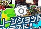 iOS/Android「三国志RUSH」お題に沿ったスクリーンショットを投稿してさまざまな報酬をもらおう！「スクリーンショットコンテスト 2015」が開催