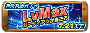 iOS/Android「オービットサーガ」☆5巨兵スルトが手に入る突発レイドイベント「幻獣襲来海を統べる神と黒キ炎」が開催！の画像4