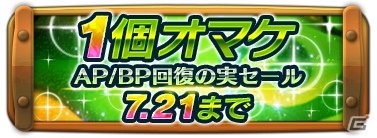 iOS/Android「オービットサーガ」☆5巨兵スルトが手に入る突発レイドイベント「幻獣襲来海を統べる神と黒キ炎」が開催！の画像5