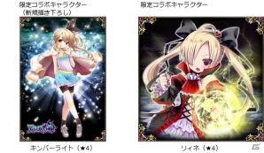 iOS/Android「マギアブレイク」×「シンデレライレブン」コラボキャンペーンがスタートの画像10