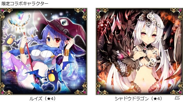 iOS/Android「マギアブレイク」×「シンデレライレブン」コラボキャンペーンがスタートの画像11