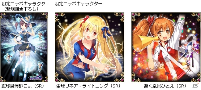 iOS/Android「マギアブレイク」×「シンデレライレブン」コラボキャンペーンがスタートの画像9