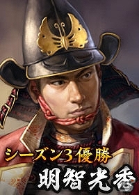 Mobage/Yahoo! Mobage「100万人の信長の野望」5周年記念特設サイトが公開！新ビジュアルの織田信長や人気投票による登場大名家も発表の画像12