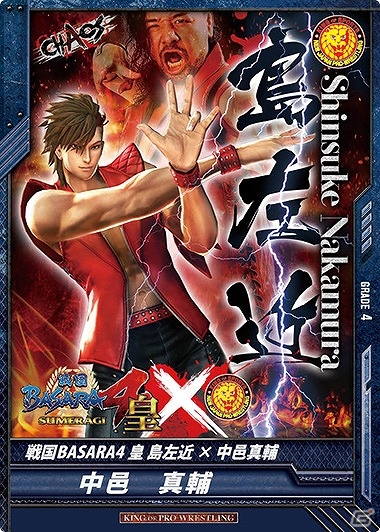 「戦国BASARA」×「新日本プロレス」コラボ第2弾！開発チームが後藤洋央紀選手のコスチュームをプロデュースの画像11