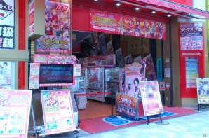 「ラブライブ！ HJ寝そべりぬいぐるみ 東條希」を編集部の2人で取りに行ったお話―セガコラボの反響、大型プライズ攻略法など盛りだくさんの画像2