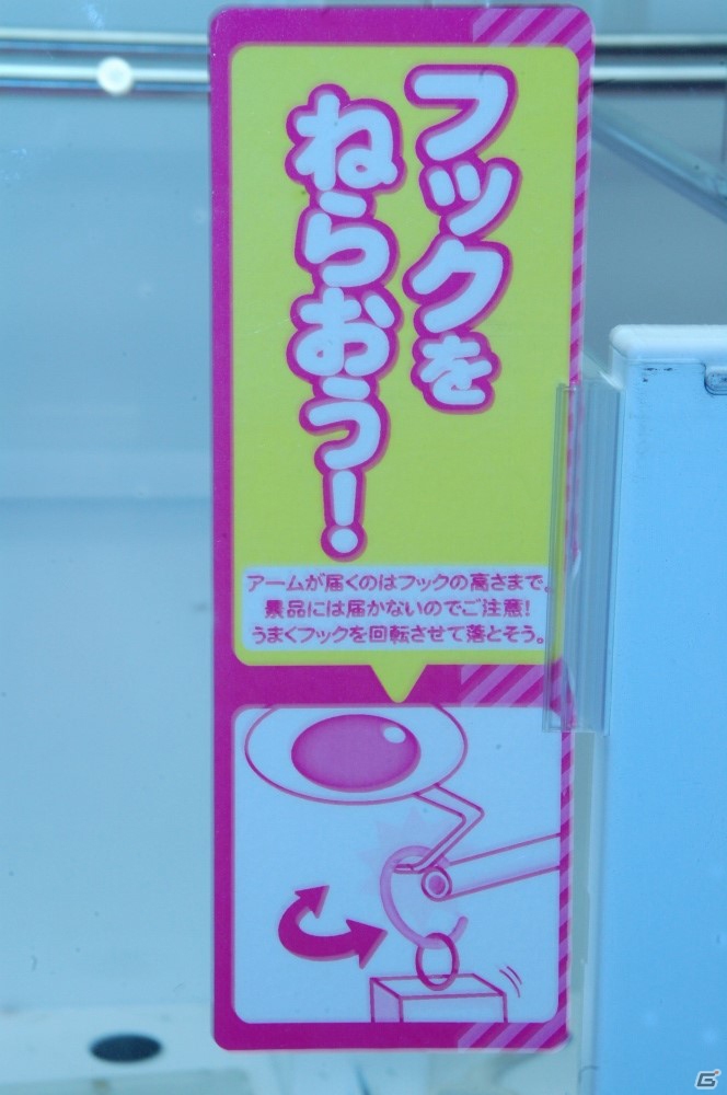 「ラブライブ！ HJ寝そべりぬいぐるみ 東條希」を編集部の2人で取りに行ったお話―セガコラボの反響、大型プライズ攻略法など盛りだくさんの画像11