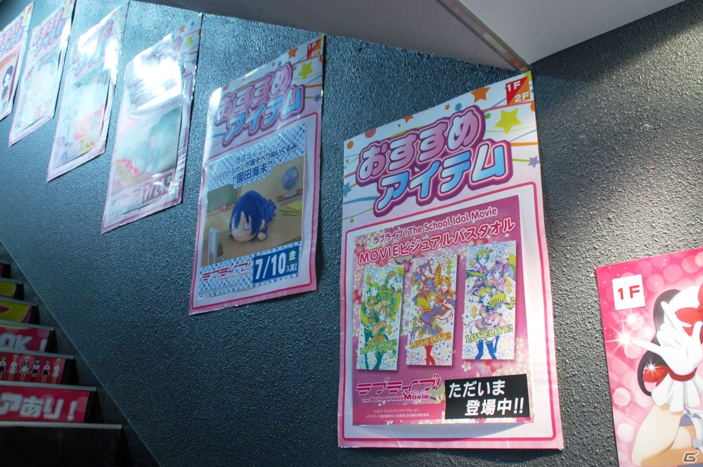 「ラブライブ！ HJ寝そべりぬいぐるみ 東條希」を編集部の2人で取りに行ったお話―セガコラボの反響、大型プライズ攻略法など盛りだくさんの画像21