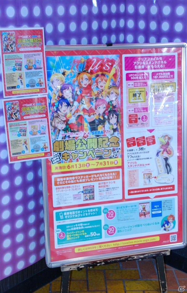 「ラブライブ！ HJ寝そべりぬいぐるみ 東條希」を編集部の2人で取りに行ったお話―セガコラボの反響、大型プライズ攻略法など盛りだくさんの画像7