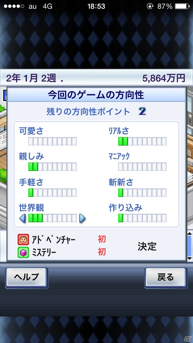 iOS/Android向けゲーム会社経営シミュレーション「ゲーム発展国＋＋」を紹介！今週のおすすめスマホゲームアプリレビューの画像7
