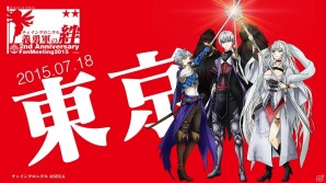 iOS/Android「チェインクロニクル ～絆の新大陸～」新章“鉄煙の大陸篇”が9月に配信！「太鼓の達人」や「アトリエ」とのコラボも実施の画像1