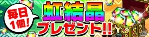 iOS/Android「ポコロンダンジョンズ」300万ダウンロードを突破！記念キャンペーンと大型アップデートが実施の画像2