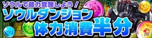 iOS/Android「ポコロンダンジョンズ」300万ダウンロードを突破！記念キャンペーンと大型アップデートが実施の画像3