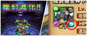 iOS/Android「ポコロンダンジョンズ」300万ダウンロードを突破！記念キャンペーンと大型アップデートが実施の画像8