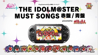 10年分の楽曲を詰め込んだ「太鼓の達人」とのコラボタイトルが発表！「アイドルマスター」10周年ライブ18日公演の模様をレポートの画像5