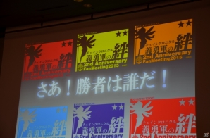 iOS/Android「チェインクロニクル ～絆の新大陸～」ファンミーティング東京大会をレポート―大盛り上がりのステージイベント＆白熱の全国決勝！の画像116