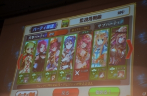 iOS/Android「チェインクロニクル ～絆の新大陸～」ファンミーティング東京大会をレポート―大盛り上がりのステージイベント＆白熱の全国決勝！の画像14