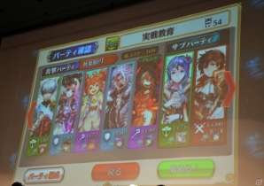 iOS/Android「チェインクロニクル ～絆の新大陸～」ファンミーティング東京大会をレポート―大盛り上がりのステージイベント＆白熱の全国決勝！の画像25