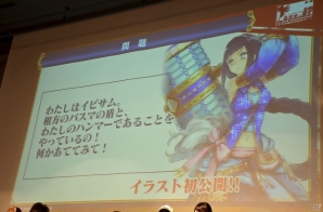 iOS/Android「チェインクロニクル ～絆の新大陸～」ファンミーティング東京大会をレポート―大盛り上がりのステージイベント＆白熱の全国決勝！の画像36