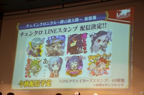 iOS/Android「チェインクロニクル ～絆の新大陸～」ファンミーティング東京大会をレポート―大盛り上がりのステージイベント＆白熱の全国決勝！の画像56