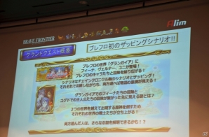 iOS/Android「チェインクロニクル ～絆の新大陸～」ファンミーティング東京大会をレポート―大盛り上がりのステージイベント＆白熱の全国決勝！の画像58