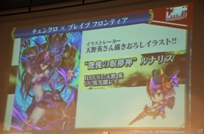 iOS/Android「チェインクロニクル ～絆の新大陸～」ファンミーティング東京大会をレポート―大盛り上がりのステージイベント＆白熱の全国決勝！の画像67